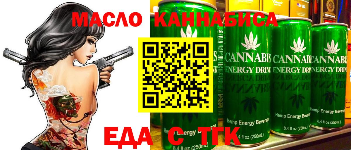 Елец  Cannafood марихуана  Вход с VPN 