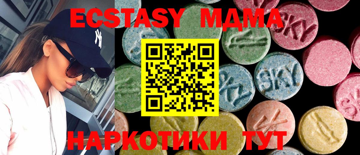 Елец  Ecstasy MDMA  Ecstasy  Вход с VPN  ЭКСТАЗИ 250 мг 