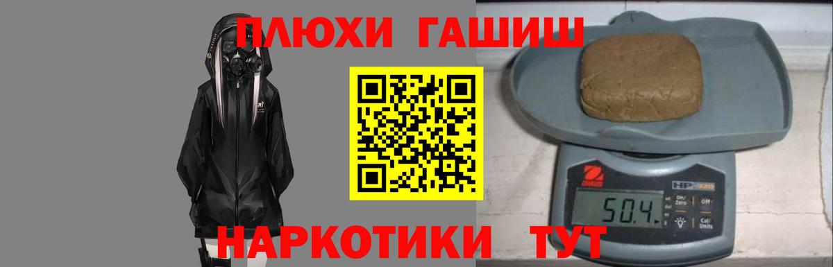 Гашиш Premium Елец