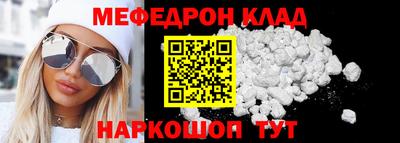 мефедрон Кумертау