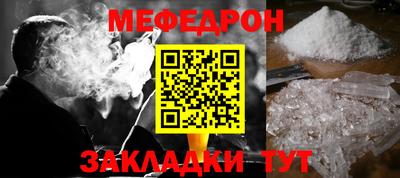 мефедрон Кумертау