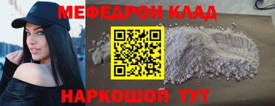мефедрон Кумертау