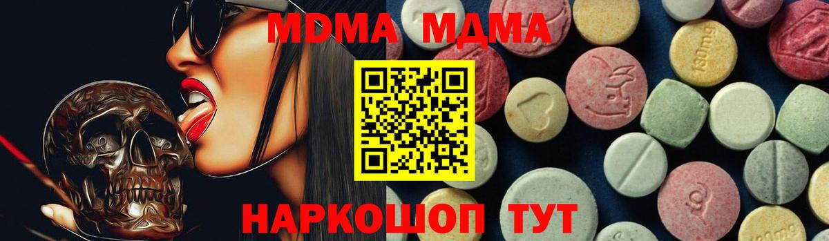 Елец  МДМА молли  Вход с VPN 