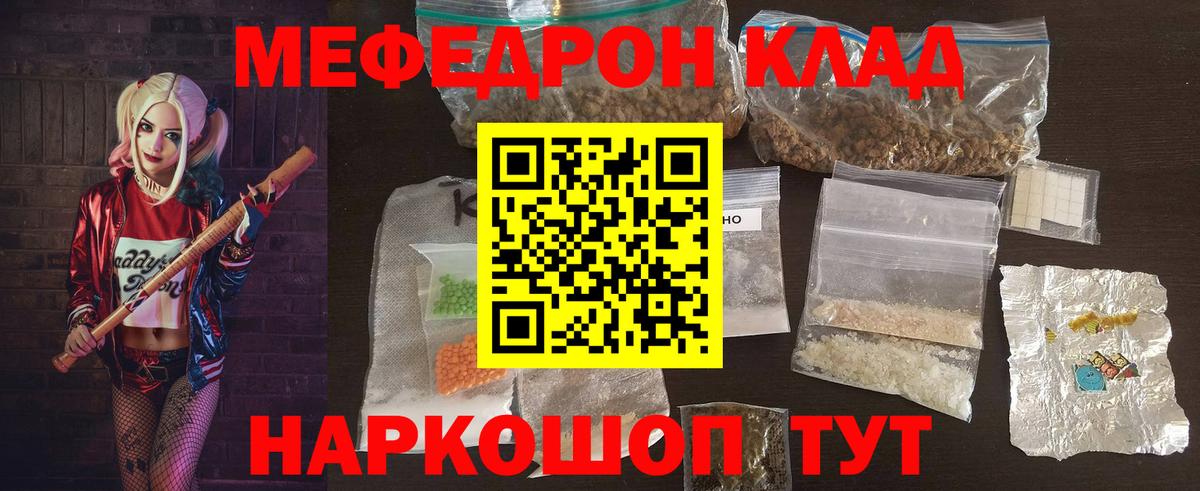 Мефедрон  Вход с VPN  как найти наркотики  МЕФ 4 MMC  Елец 