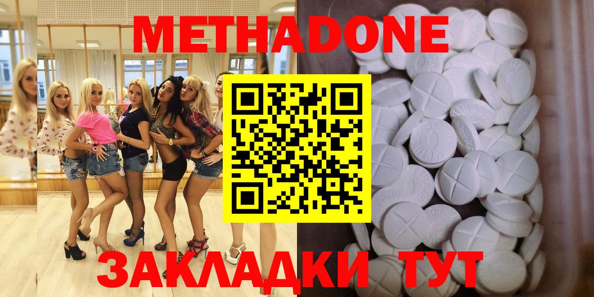 МЕТАДОН кристалл Елец