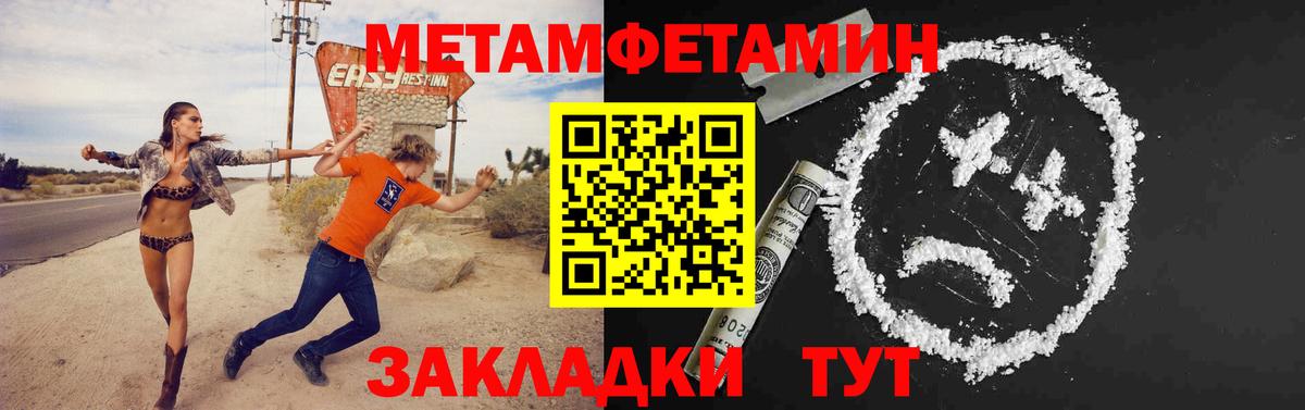 Метамфетамин винт Елец