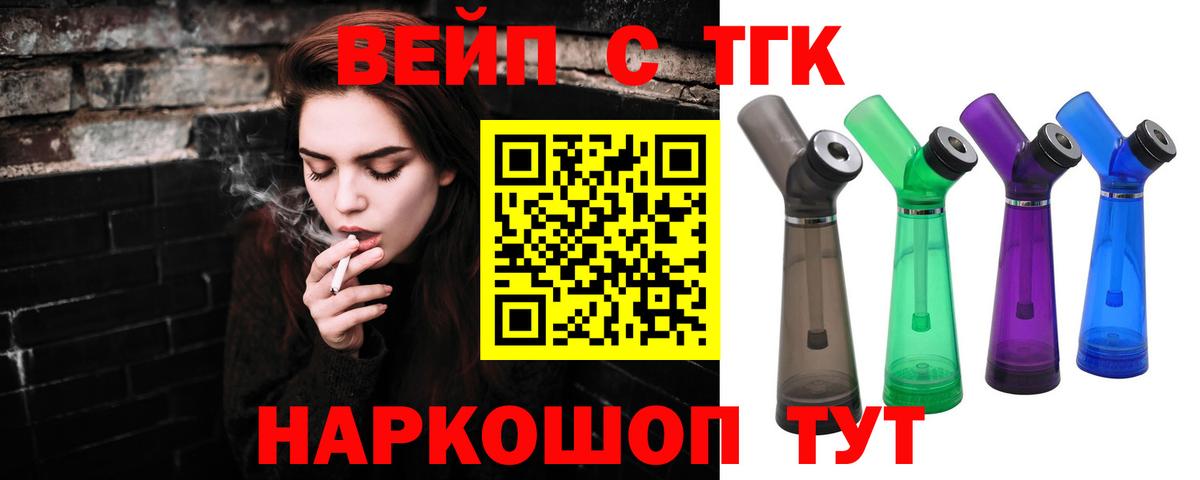Дистиллят ТГК гашишное масло Елец